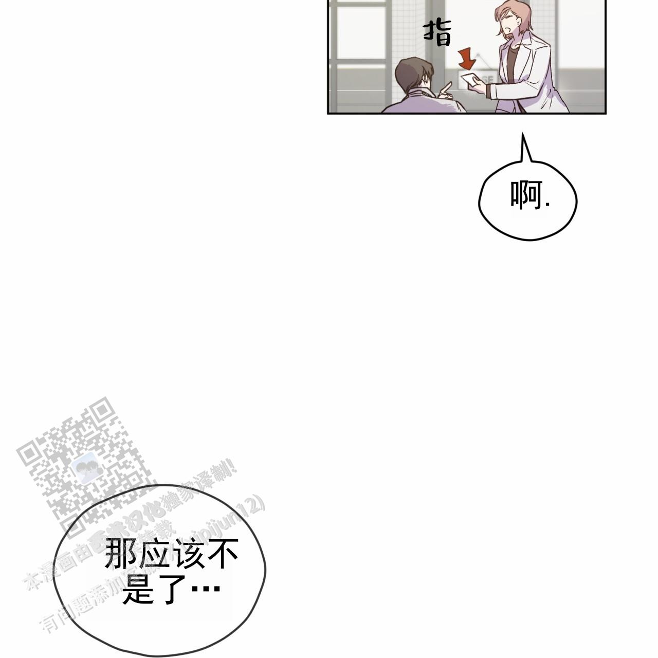 呼吸的记忆漫画,第7话3图