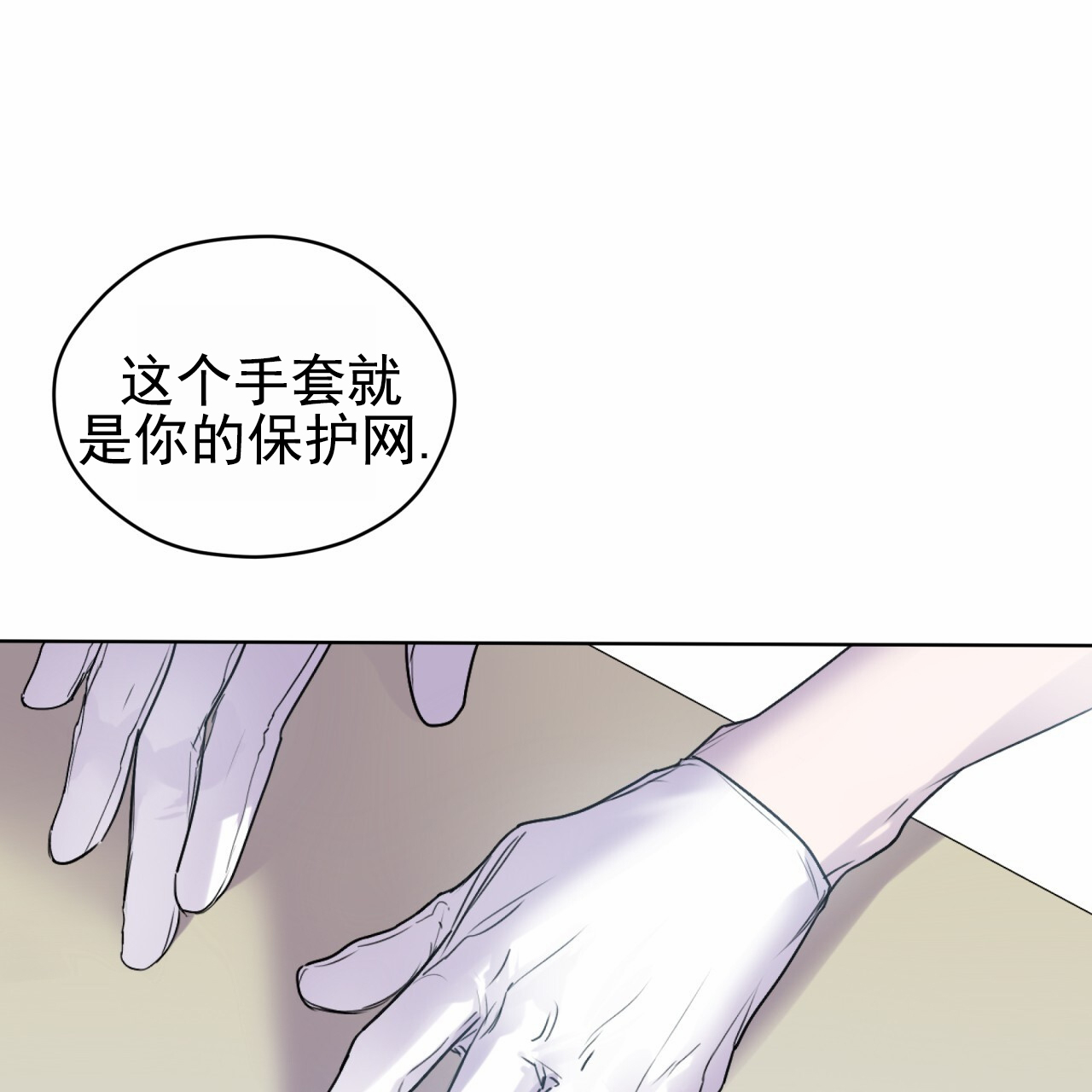 呼吸的记忆漫画,第1话1图