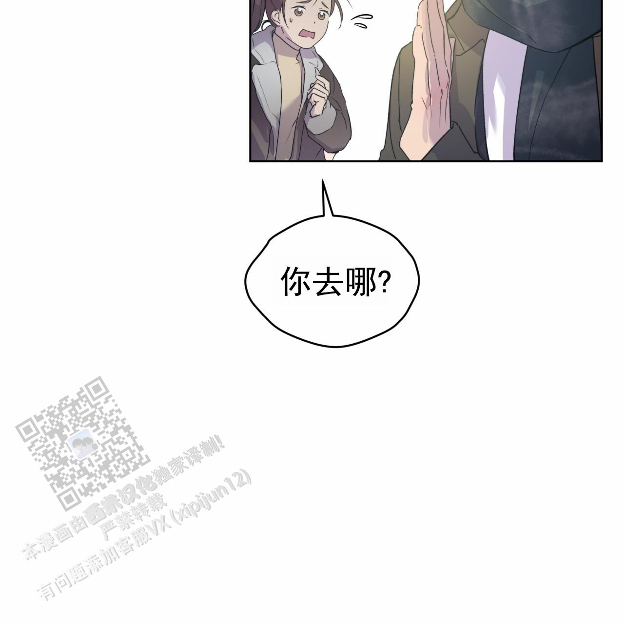 呼吸的记忆漫画,第9话2图