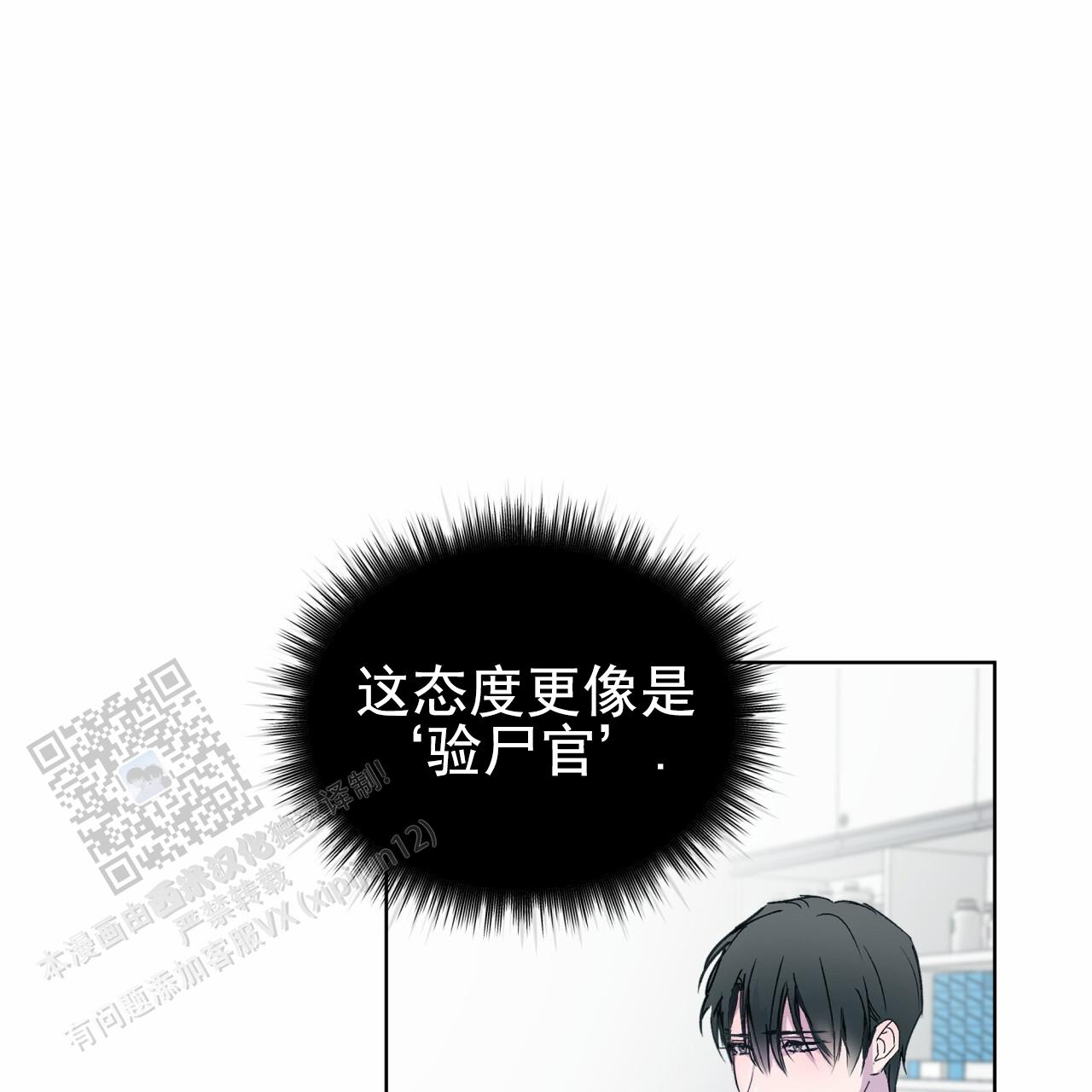 呼吸的记忆漫画,第5话1图