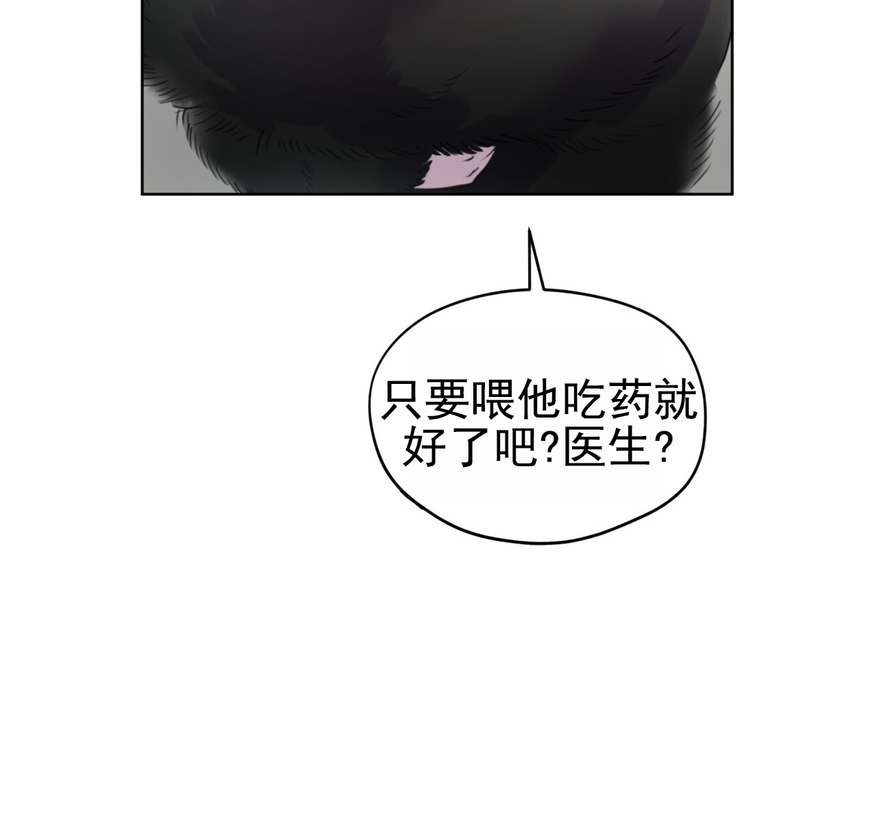 呼吸的记忆漫画,第2话4图