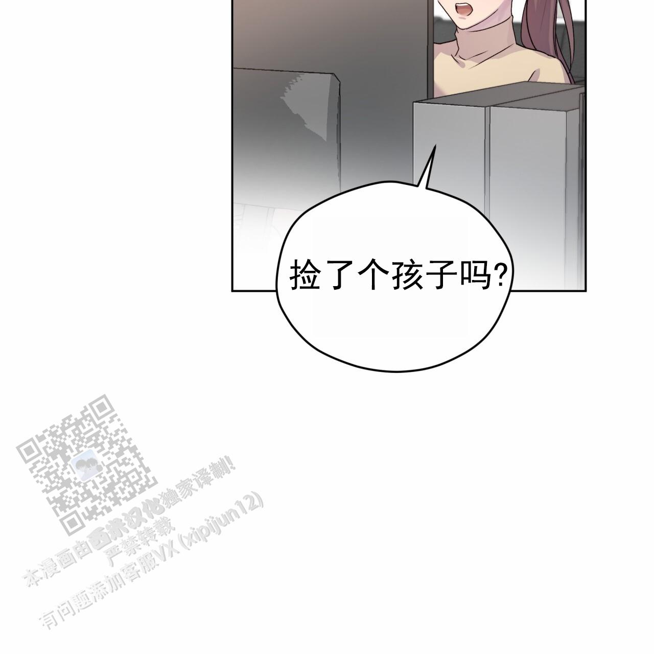 呼吸记忆漫画,第8话4图