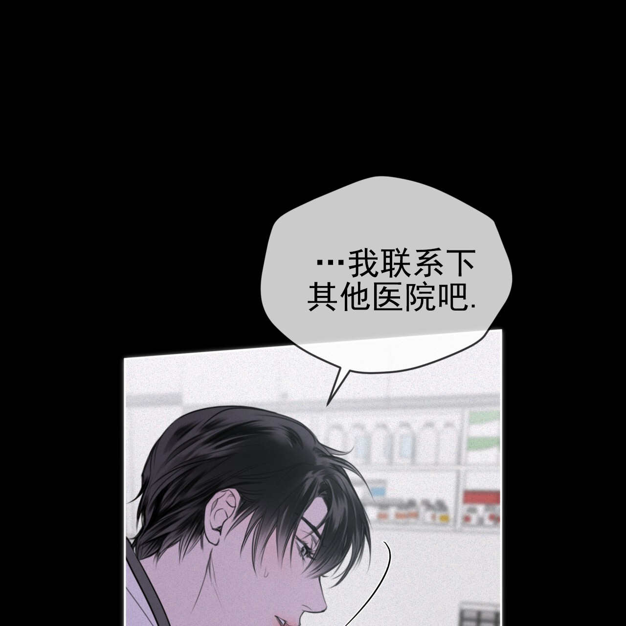 呼吸之间的记忆漫画,第3话1图