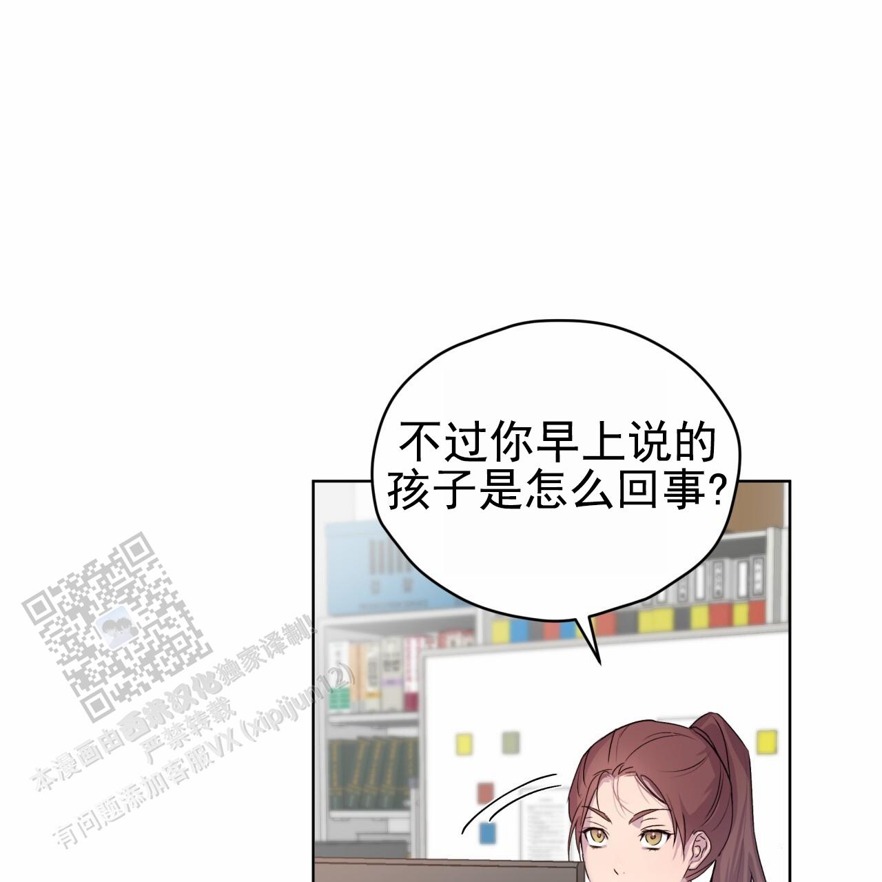 呼吸记忆漫画,第8话3图