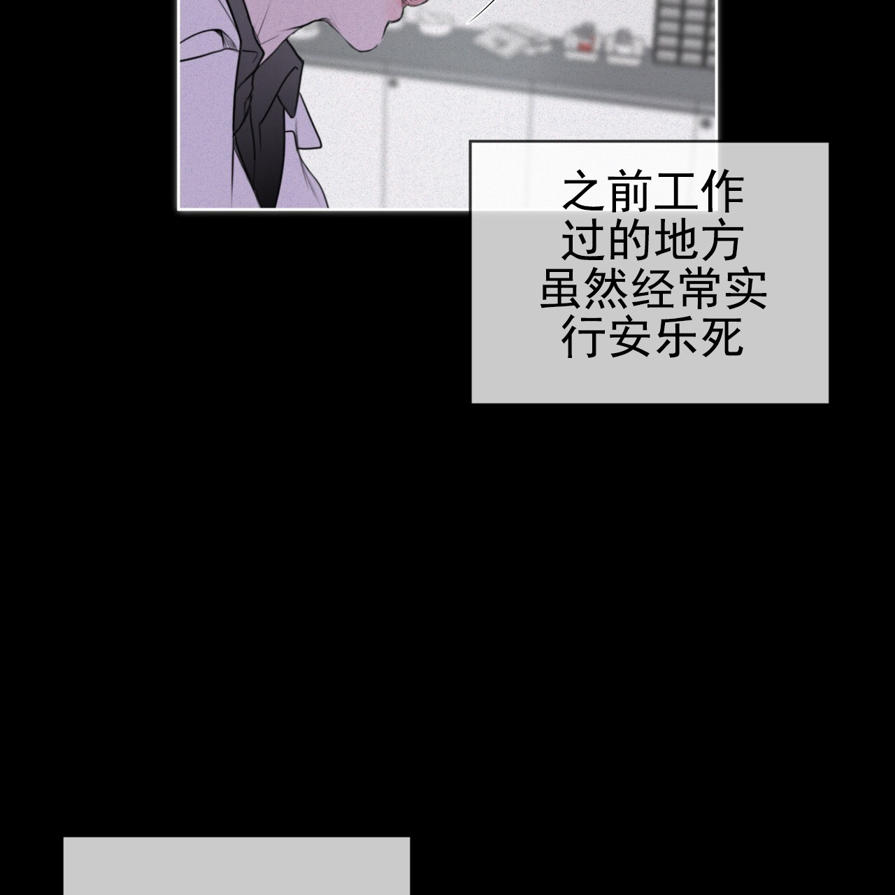 呼吸之间的记忆漫画,第3话2图