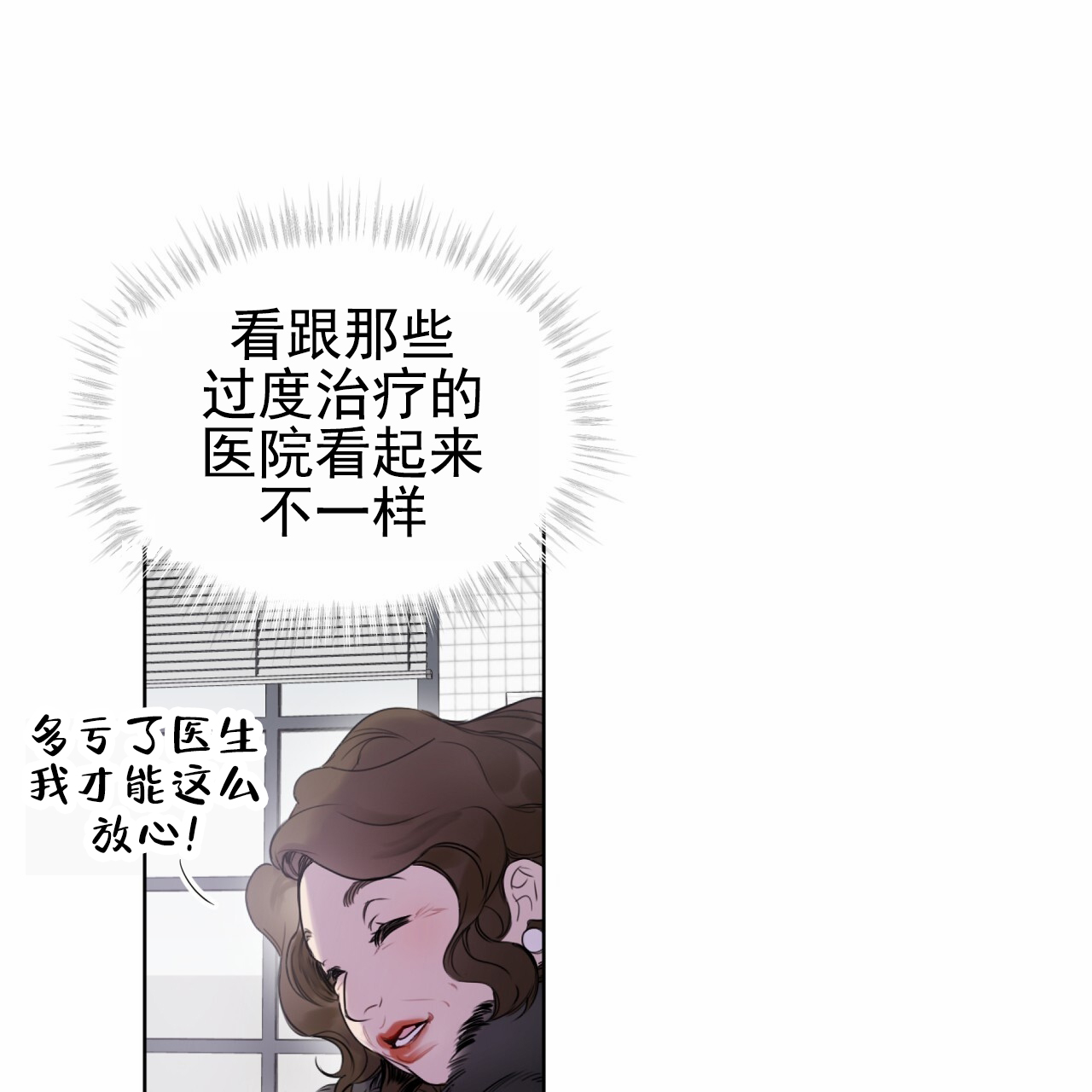 呼吸的记忆漫画,第2话5图