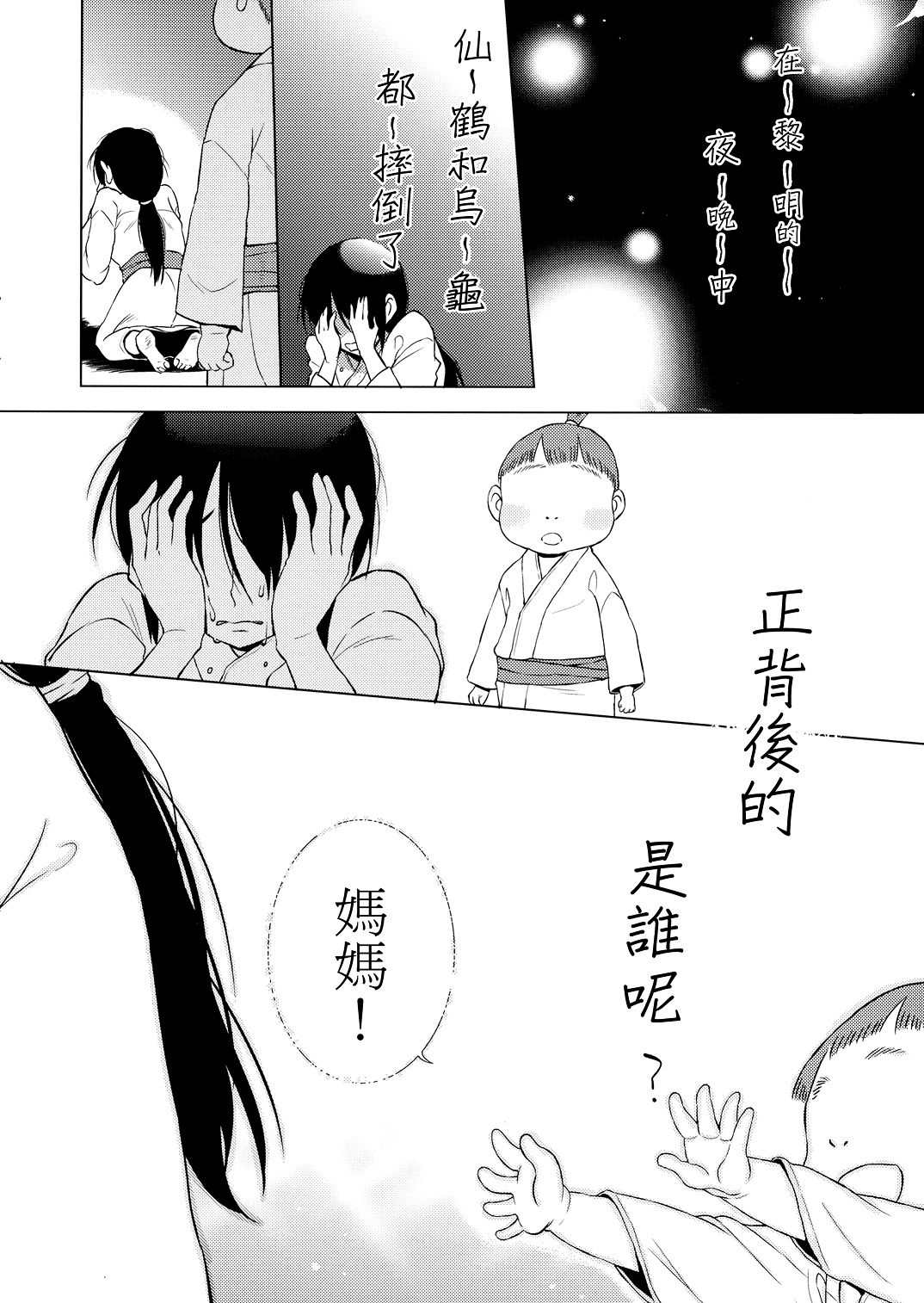 接下来要去的东西漫画,第1话5图