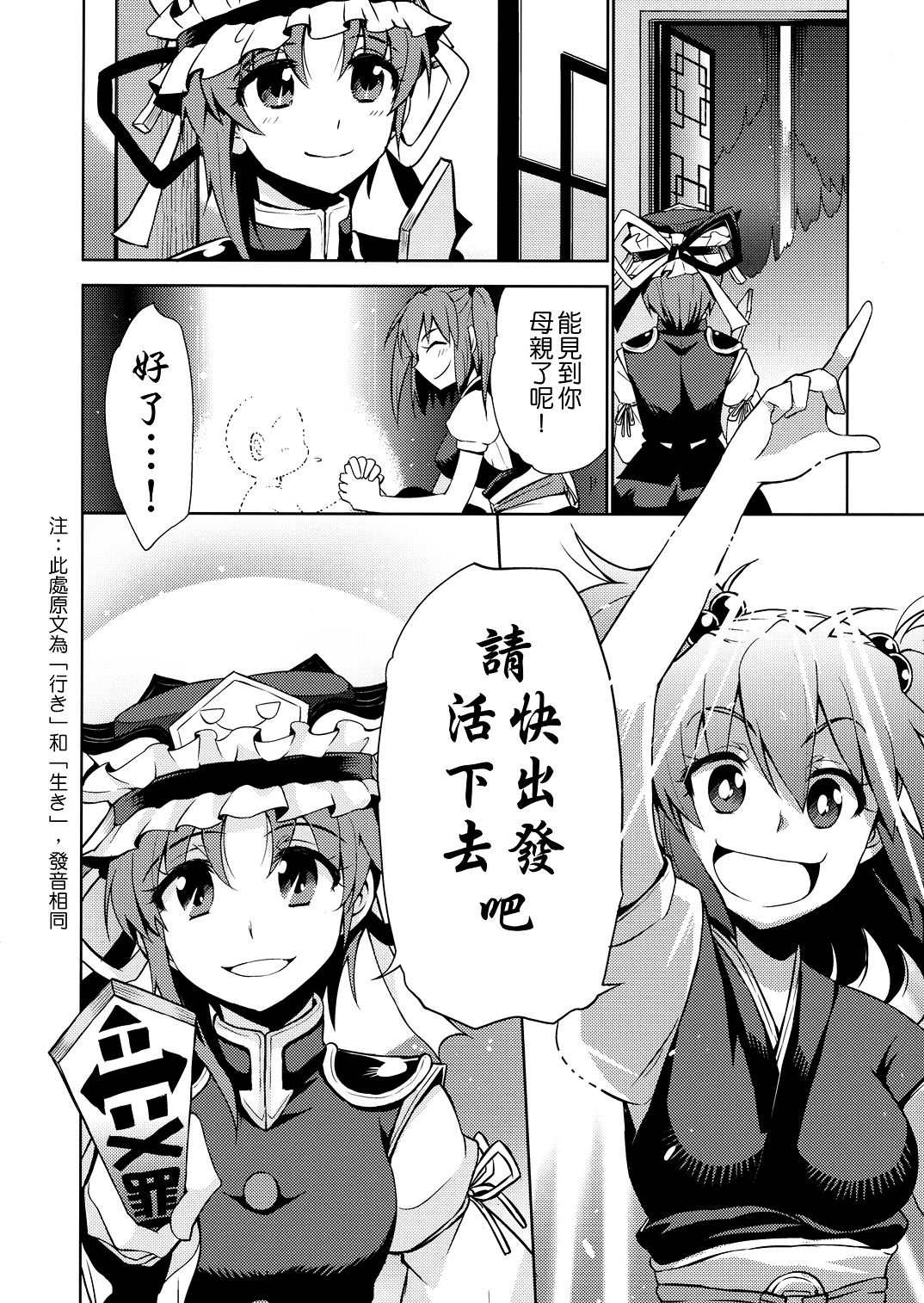 接下来要去的东西漫画,第1话3图