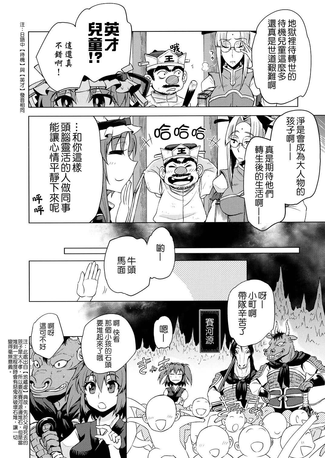 接下来要去的东西漫画,第1话4图