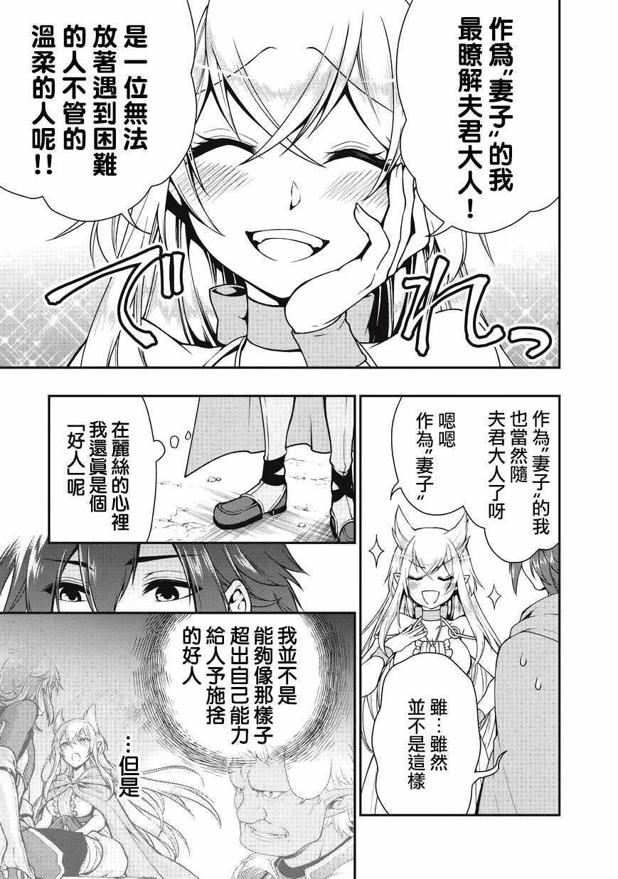 从lv2开始开挂的原勇者候补悠闲的异世界生活动漫在线看漫画,第5话1图