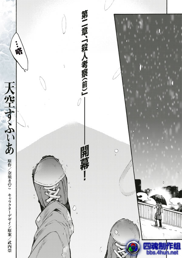 空之境界漫画,第4话1图