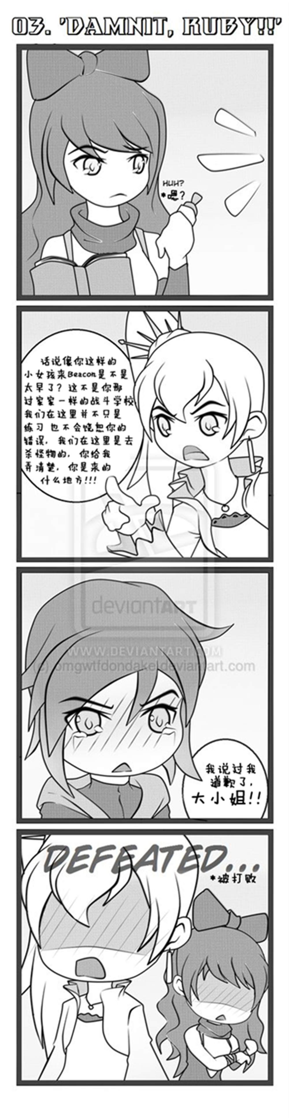 萌货们的日常漫画,第1话4图