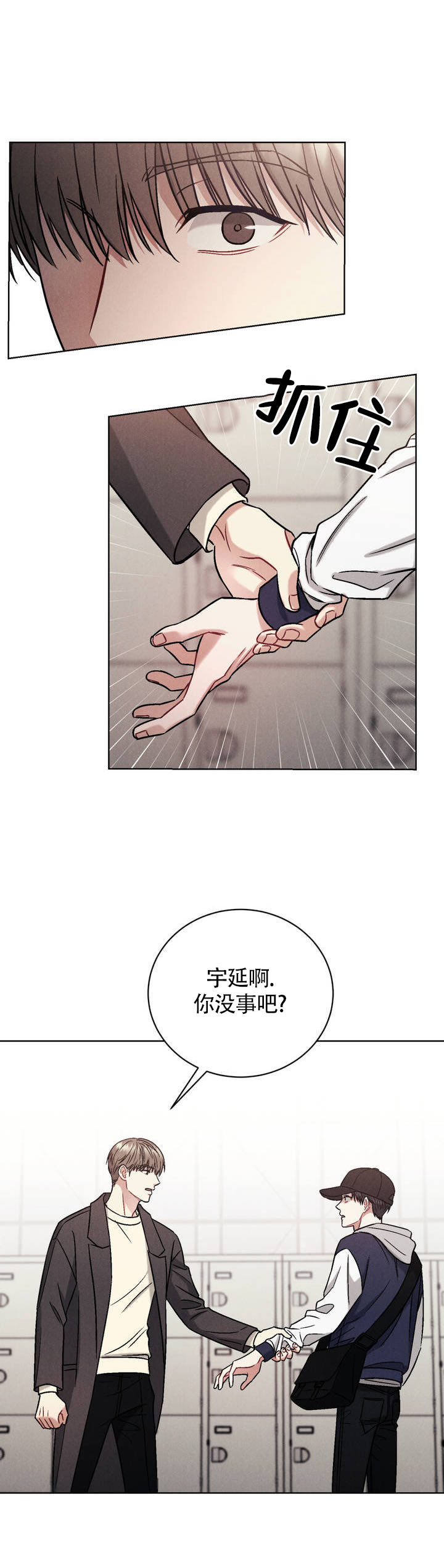 安慰剂检验怎么算通过漫画,第2话2图