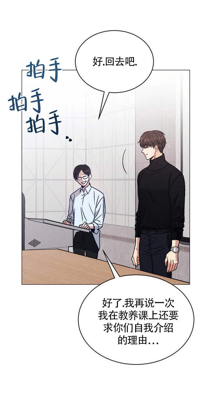 安慰剂漫画无删减阅读漫画,第1话3图