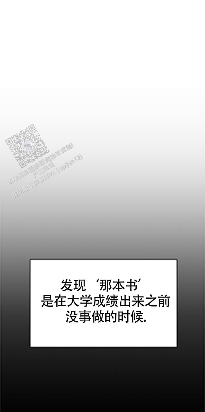 安慰剂名词解释漫画,第4话5图