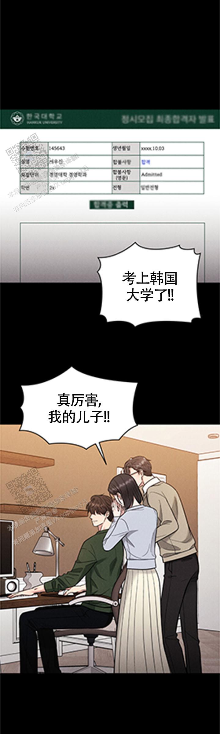 安慰剂漫画,第4话4图