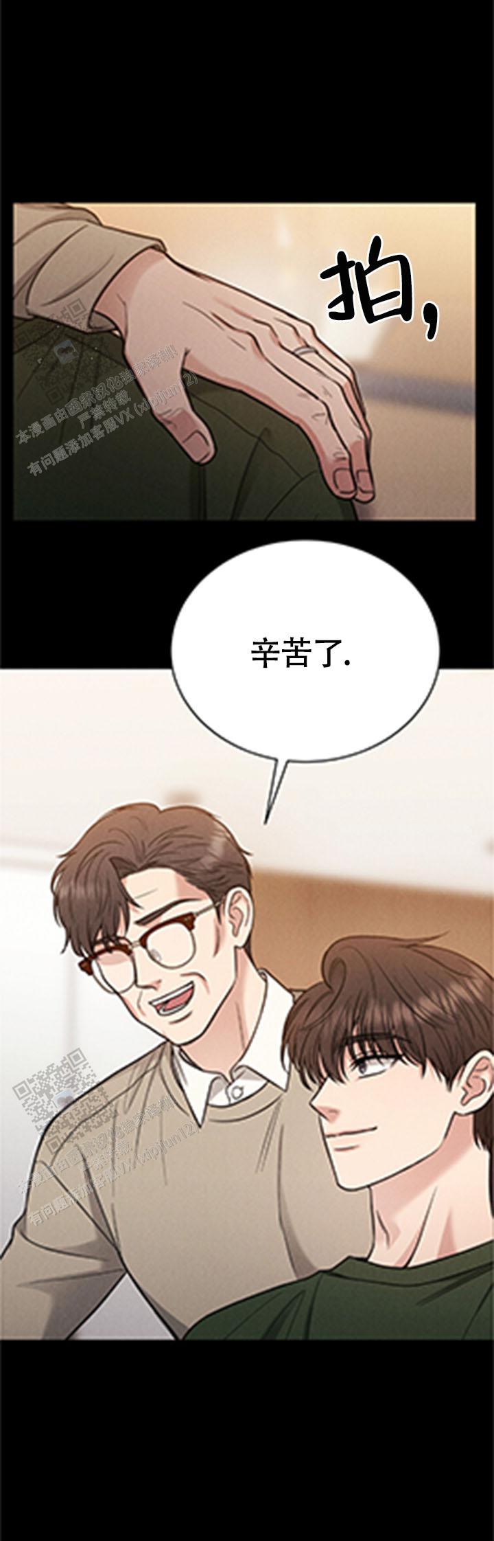 安慰剂漫画,第4话5图