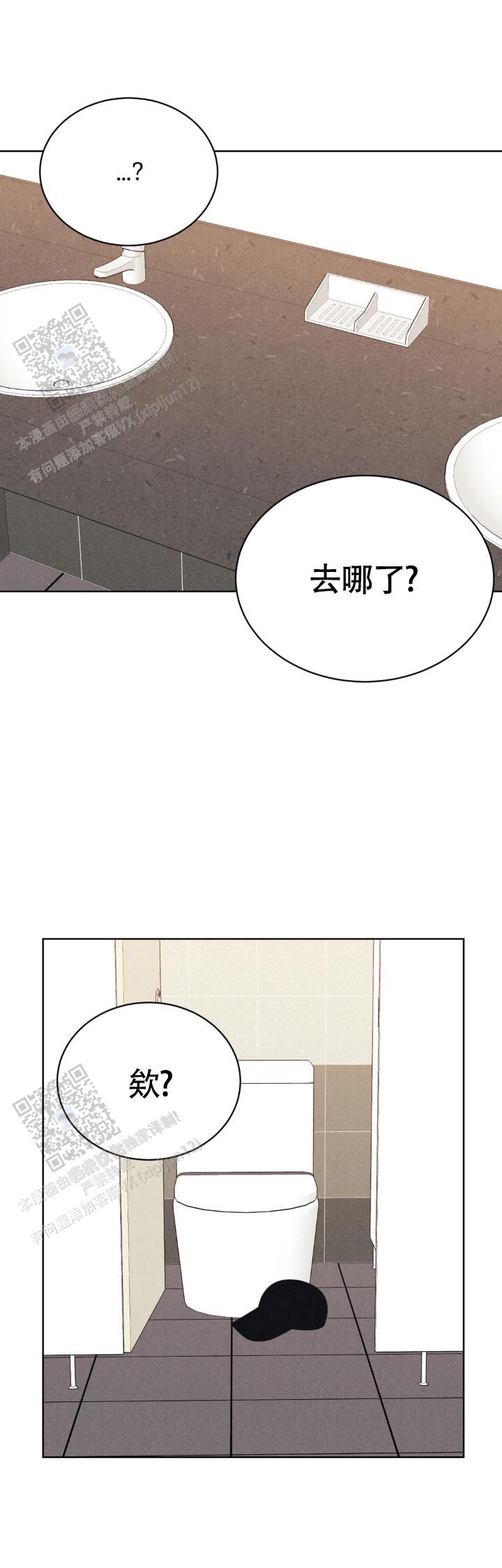 安慰剂漫画,第7话5图