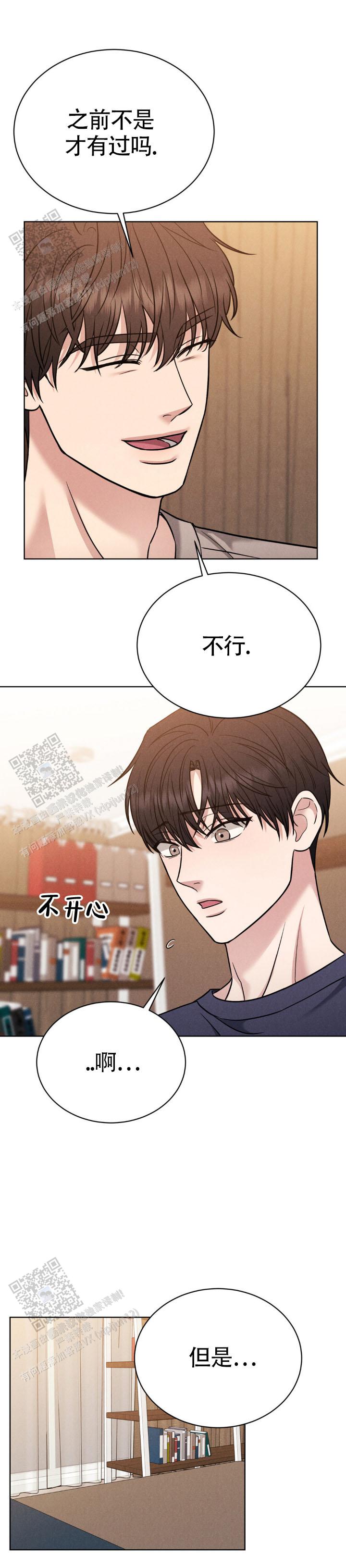 安慰剂漫画无删减阅读下拉式免费漫画,第9话1图