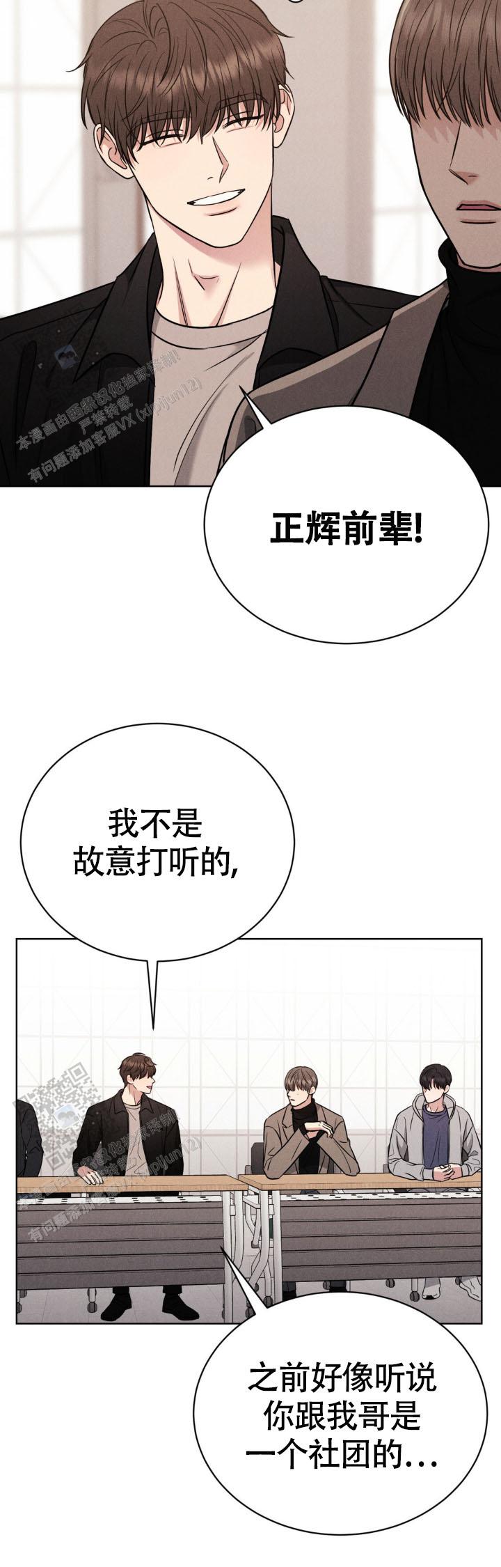 安慰剂组是什么意思漫画,第9话2图