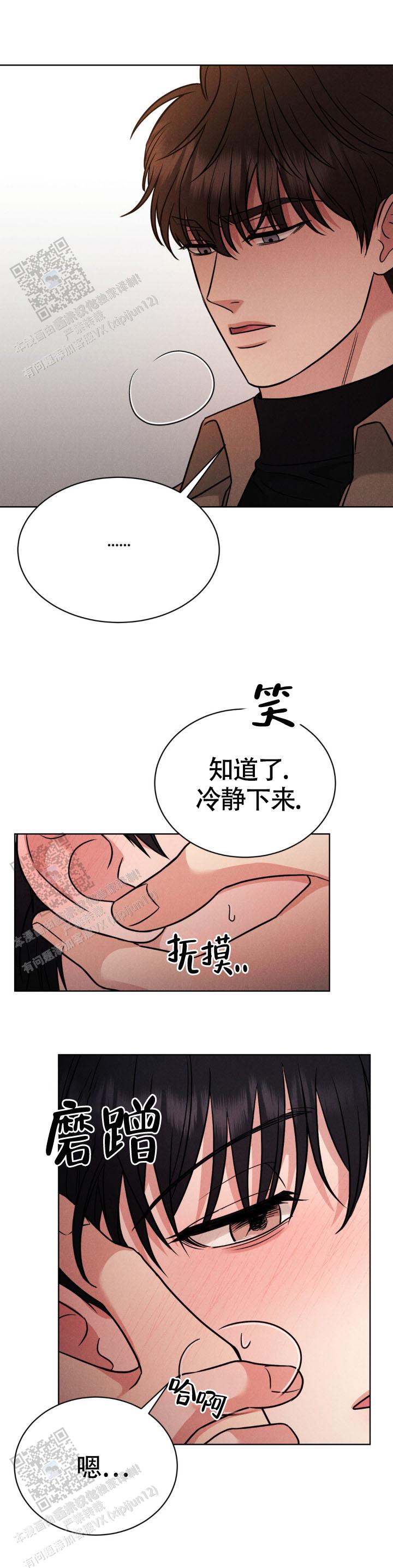 安慰剂英文漫画,第6话1图