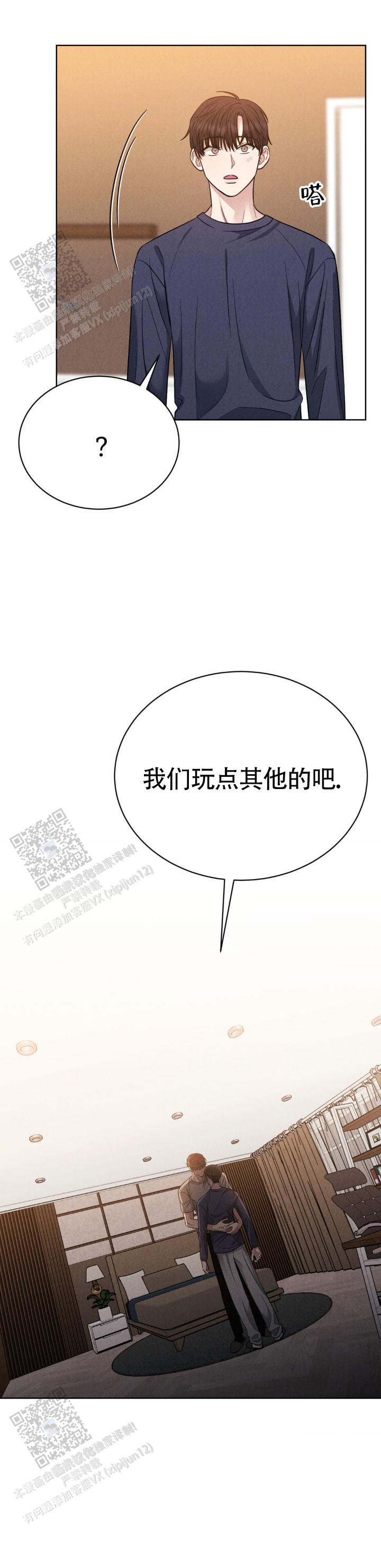 安慰剂漫画无删减阅读下拉式免费漫画,第9话2图