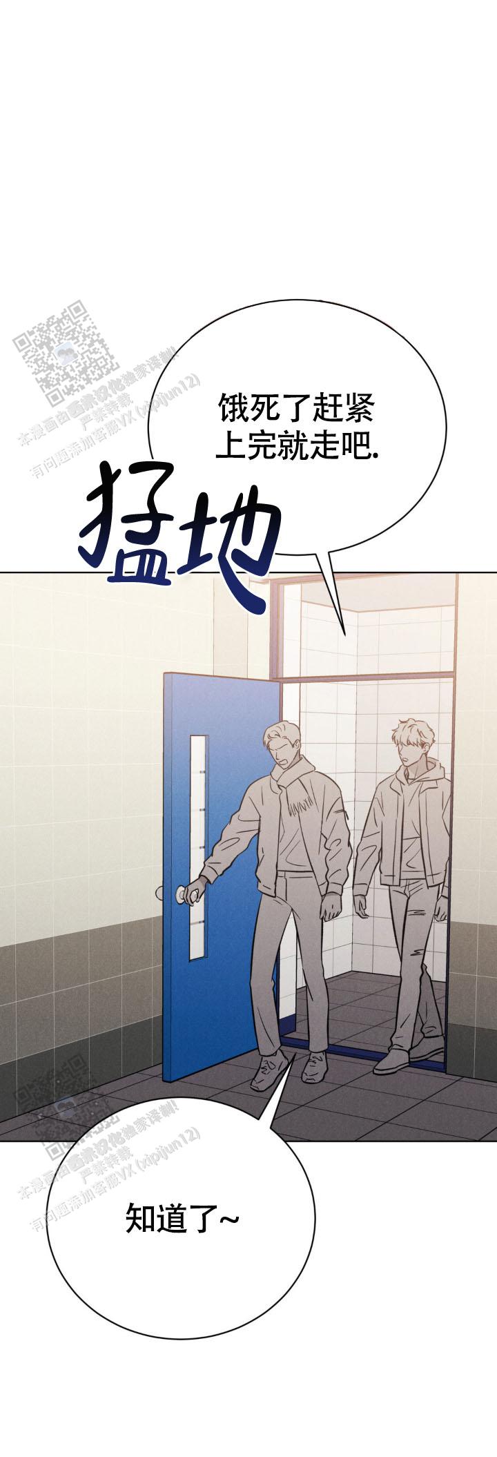 安慰剂漫画,第6话2图