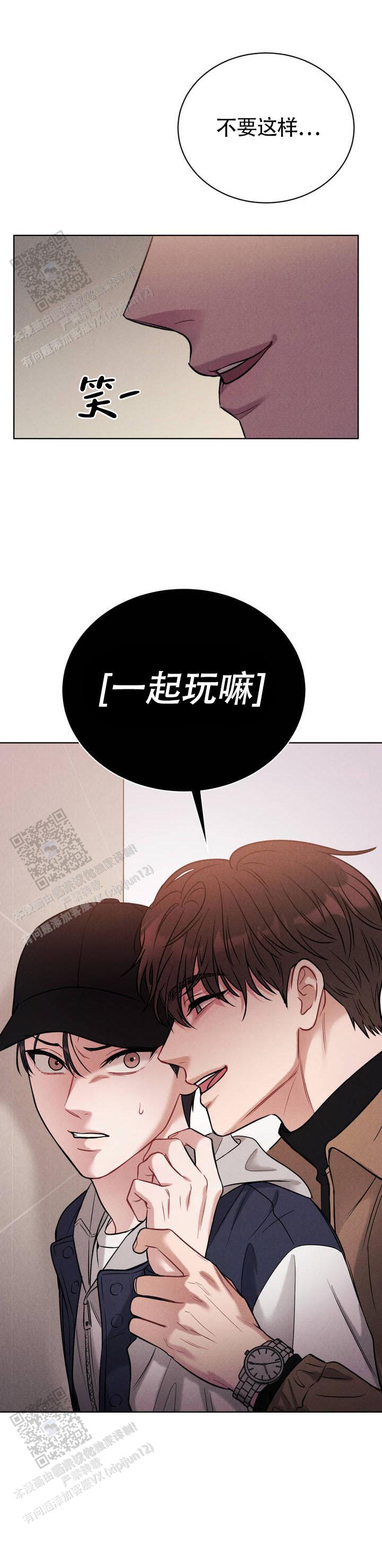 安慰剂与双盲实验的逻辑漫画,第3话5图