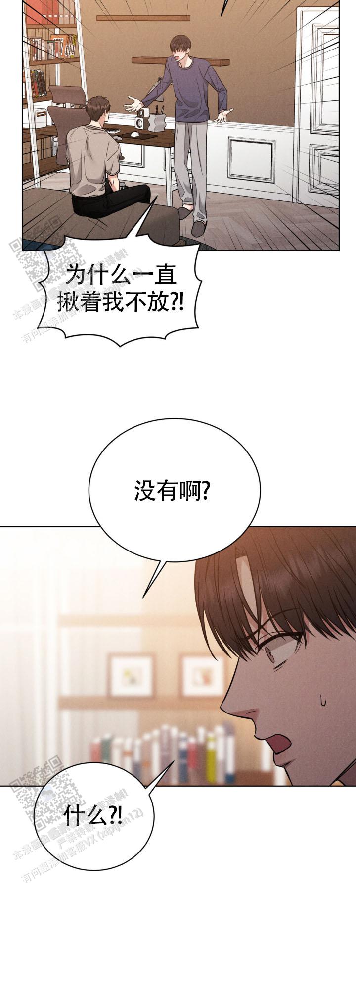 安慰剂免费阅读下拉漫画,第9话5图