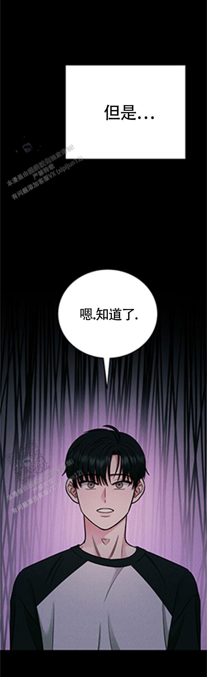 安慰剂漫画,第5话4图