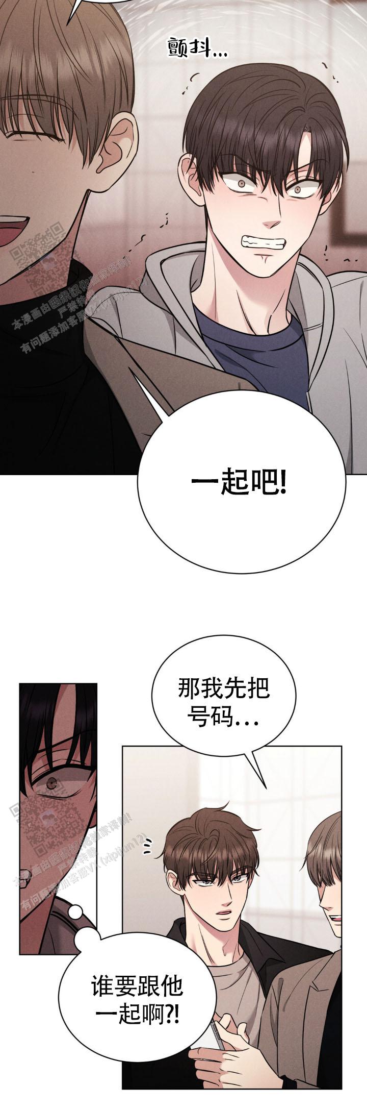 安慰剂漫画,第9话4图