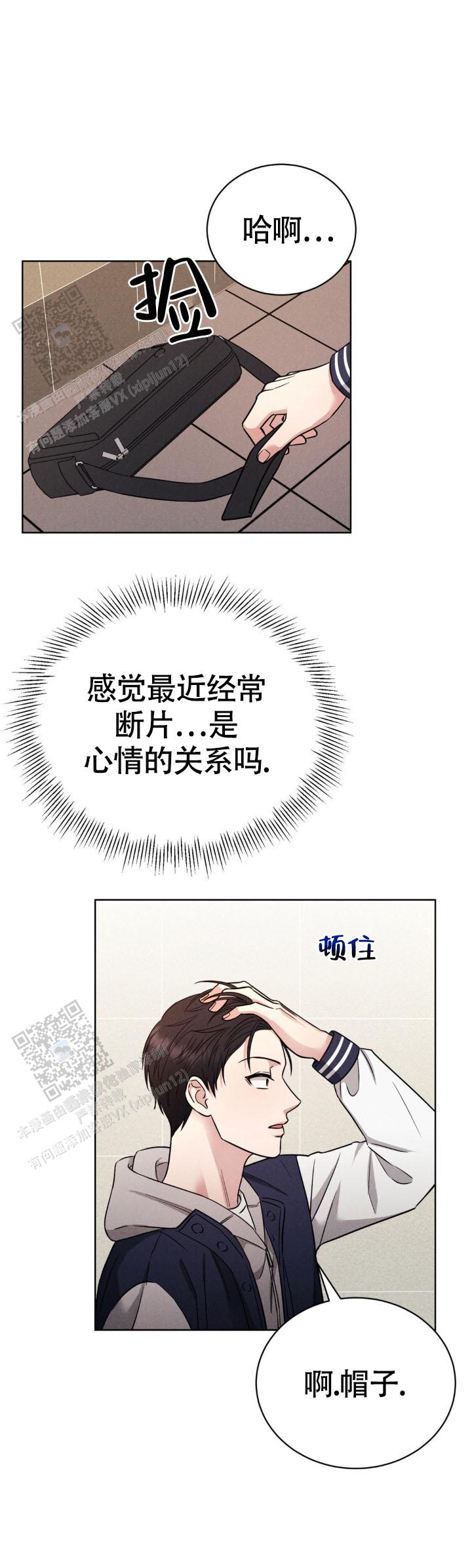 安慰剂治什么病漫画,第7话4图