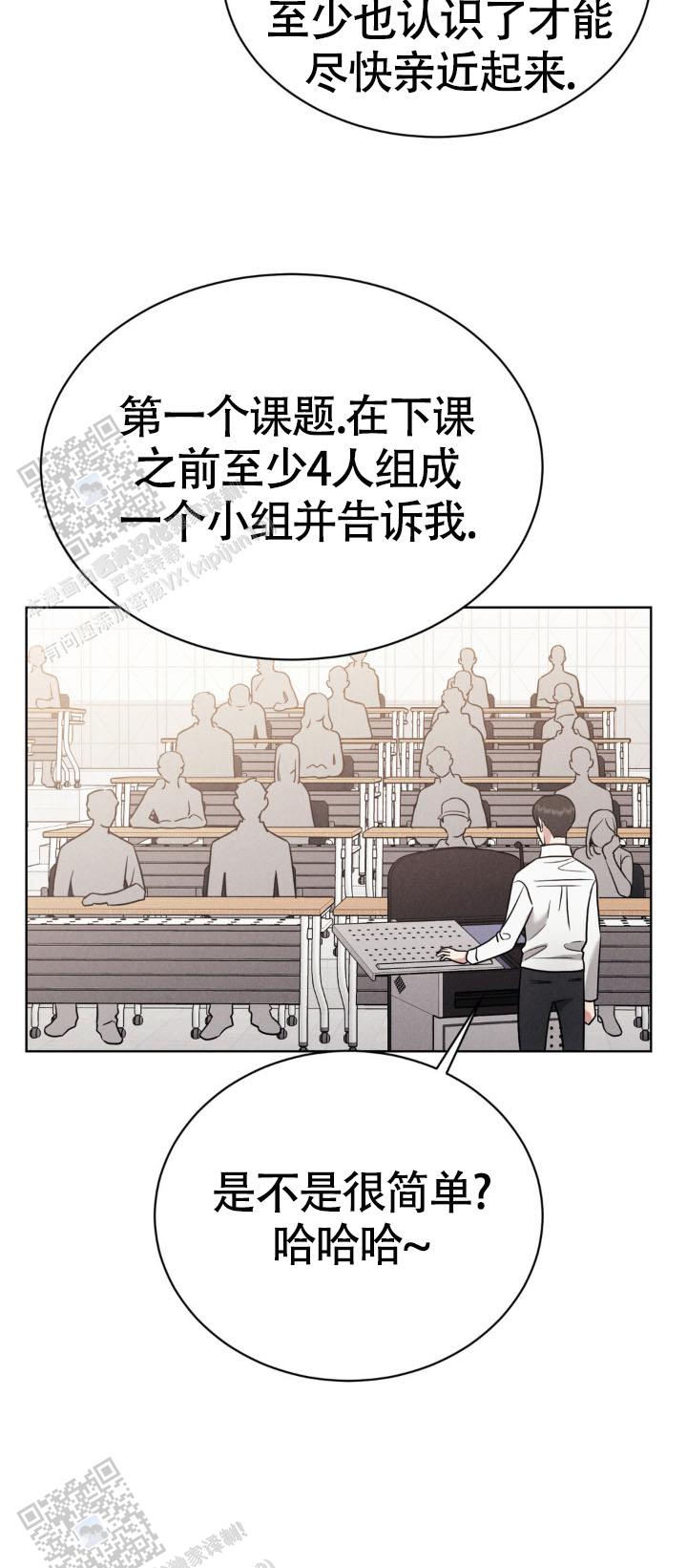 安慰剂漫画,第8话3图