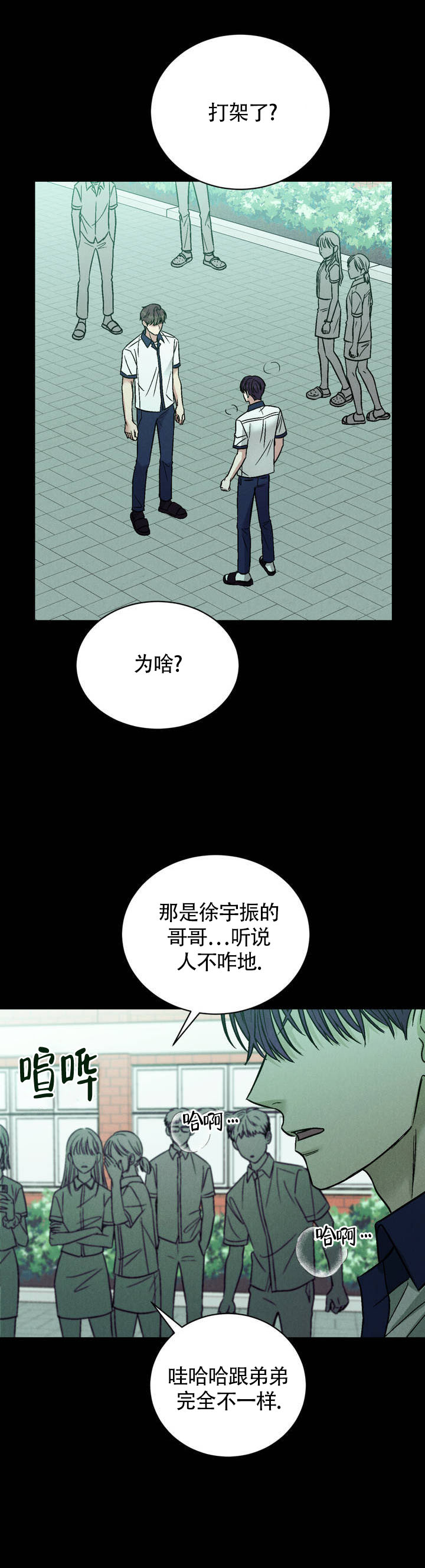 安慰剂漫画,第2话5图