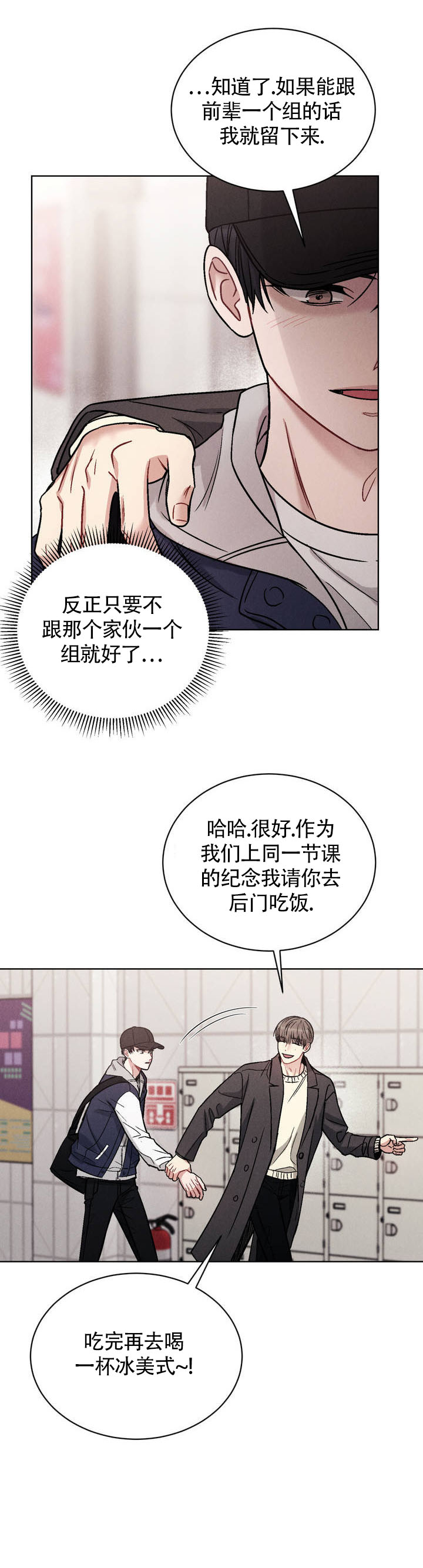 安慰剂说明书漫画,第1话5图