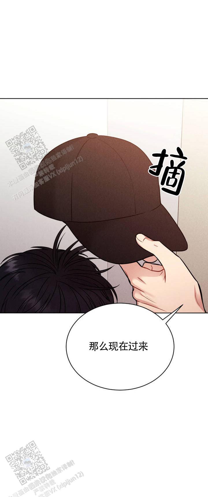 安慰剂名词解释漫画,第4话1图