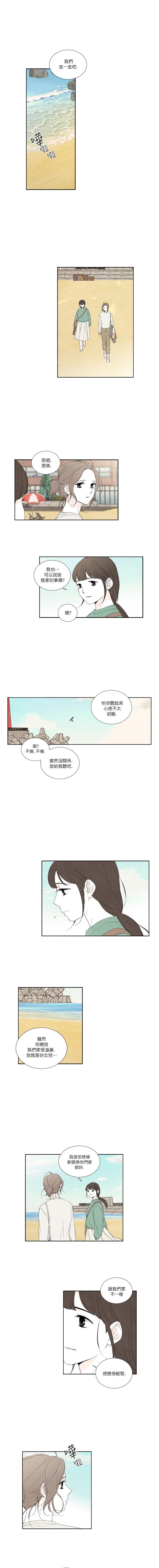 再见，妈妈漫画,第9话4图