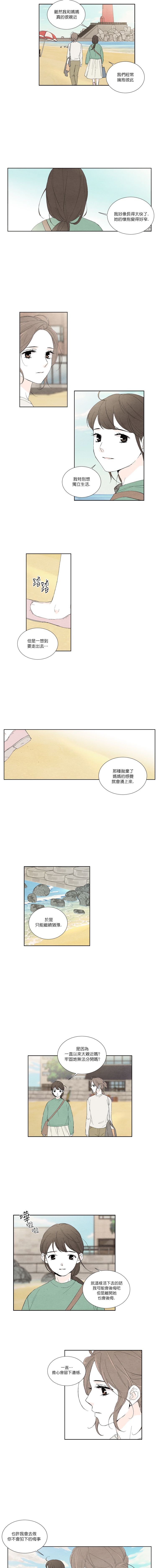 再见，妈妈漫画,第9话5图