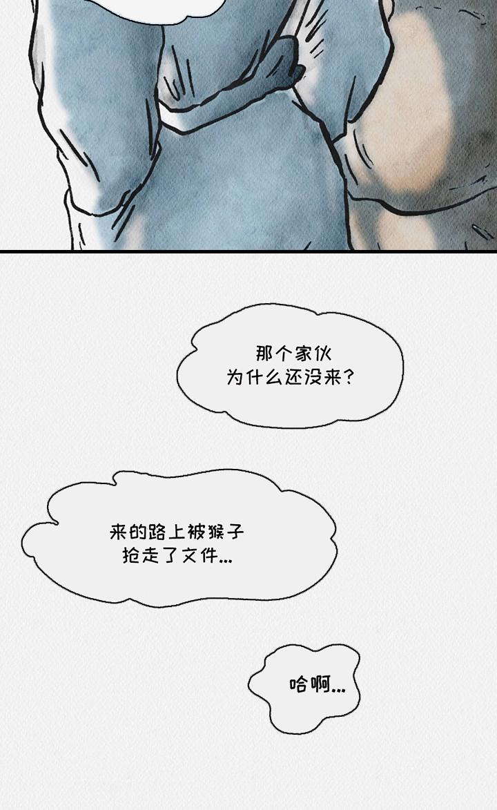 云雾成语漫画,第5话5图