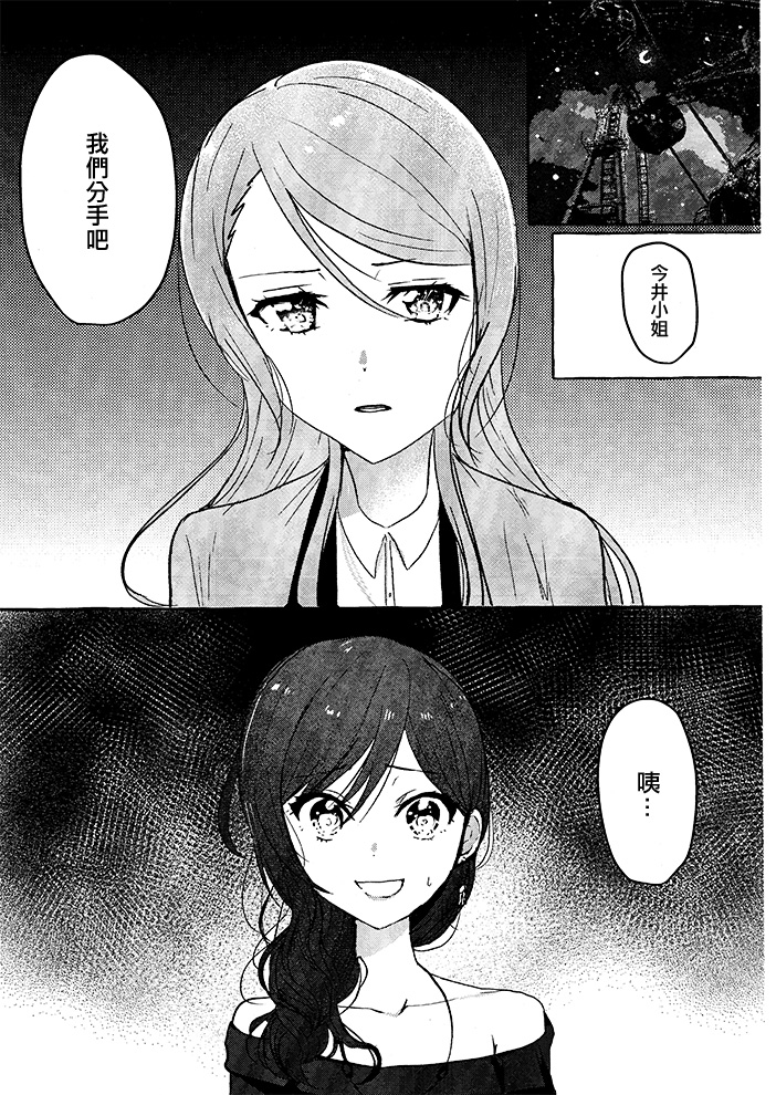 哭泣的青鬼漫画,第1话5图