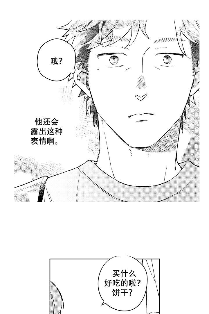 让风拂过你的心漫画,第7话4图