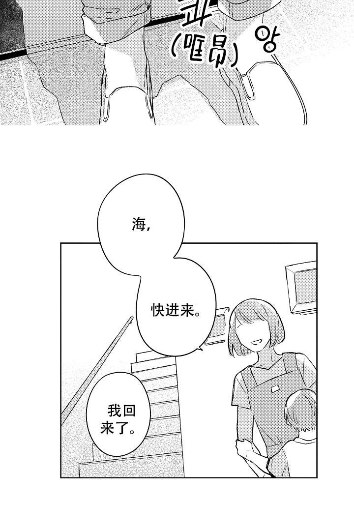 让风拂过你的心漫画,第7话2图