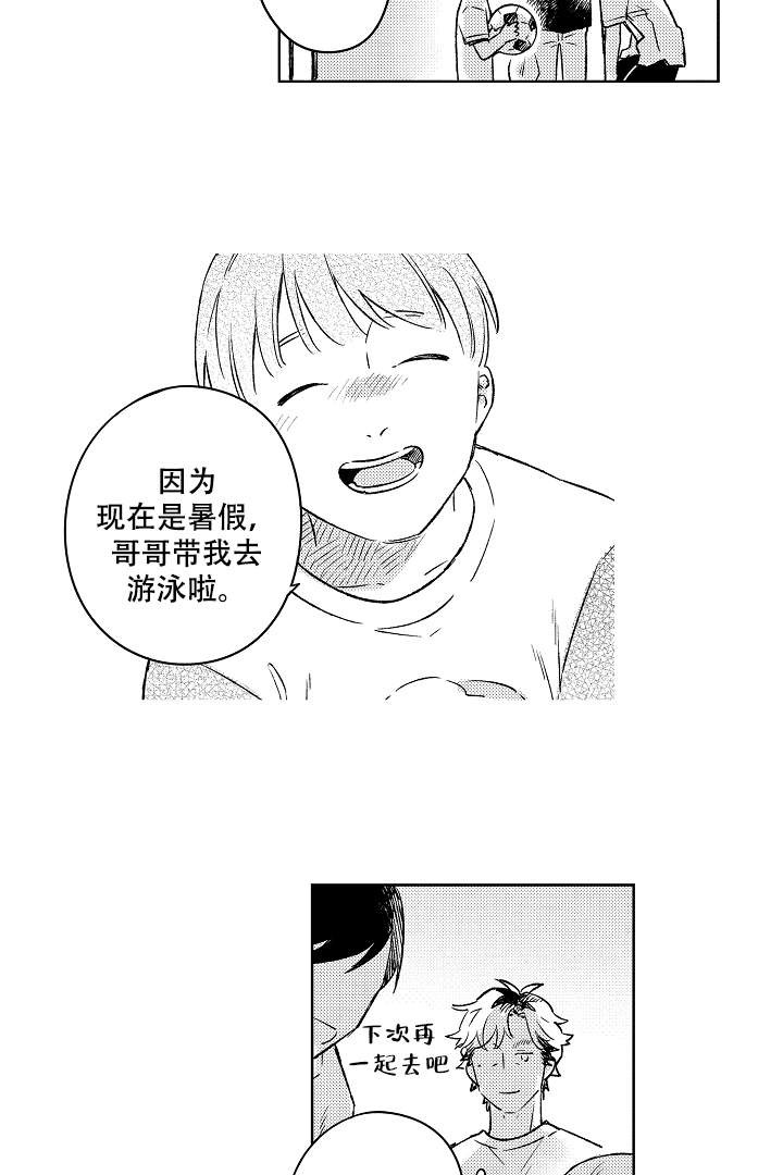 让风拂过你的心漫画,第7话2图