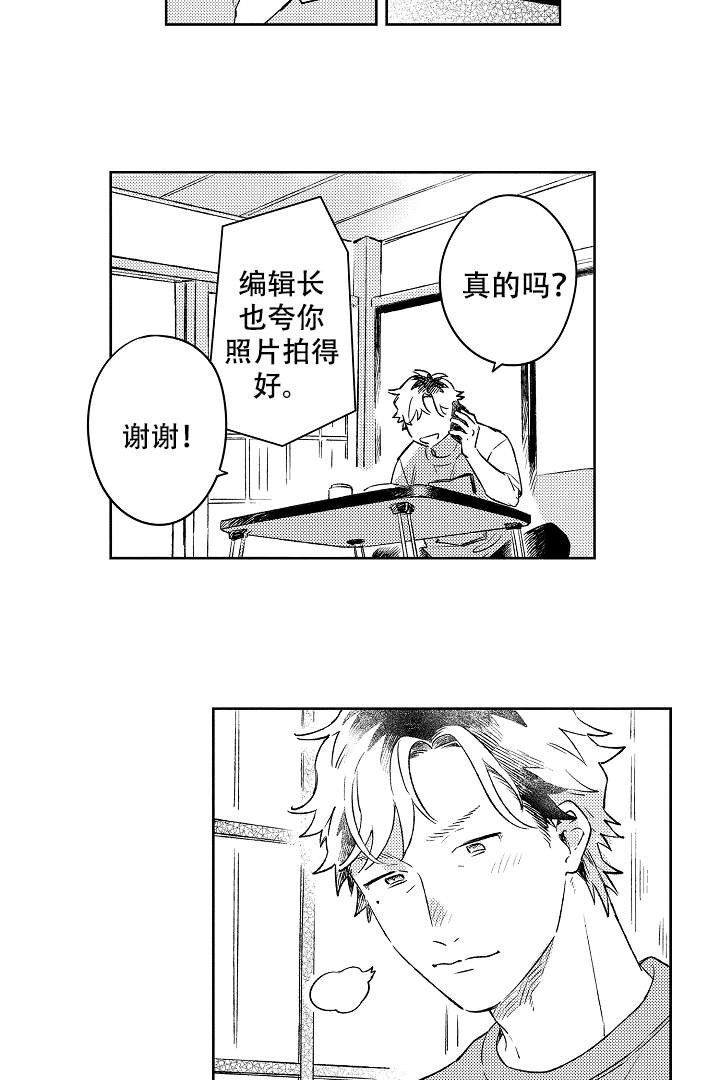 让风拂过你的心漫画,第7话5图