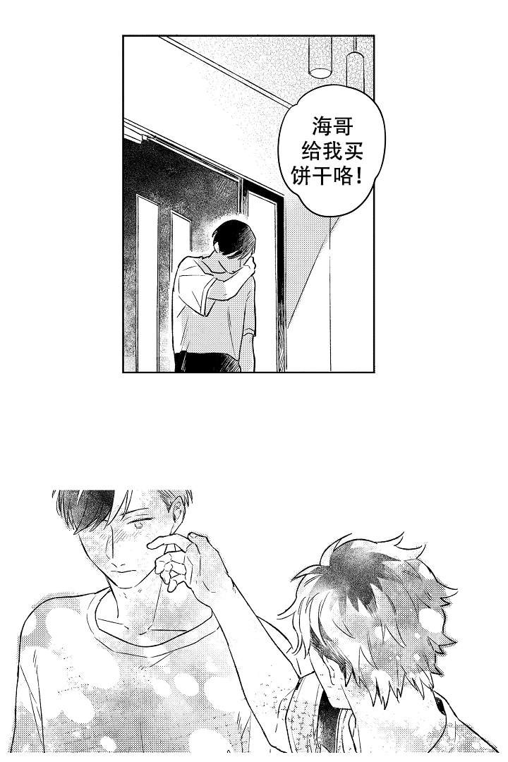 让风拂过你的心漫画,第7话3图