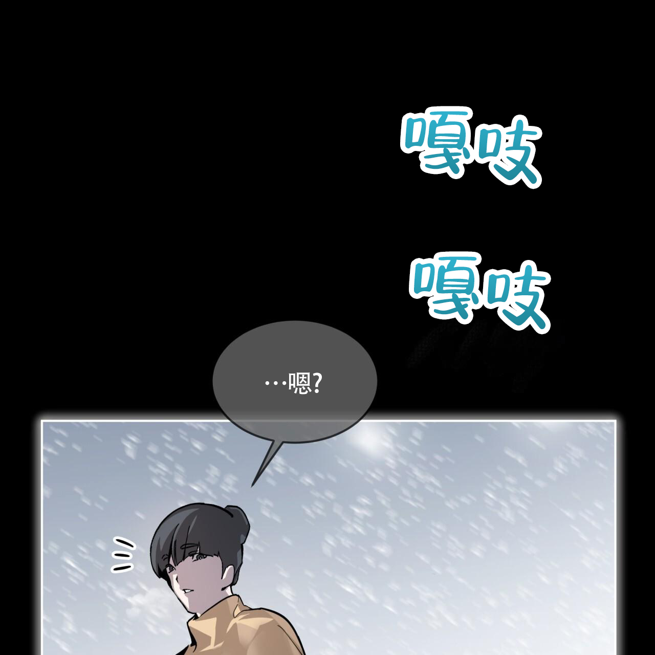 背叛漫画,第1话4图