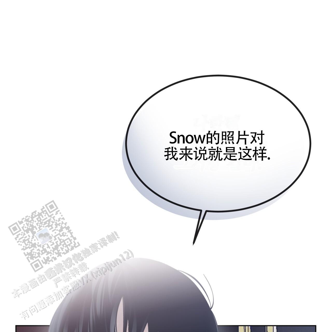 背叛漫画,第8话5图