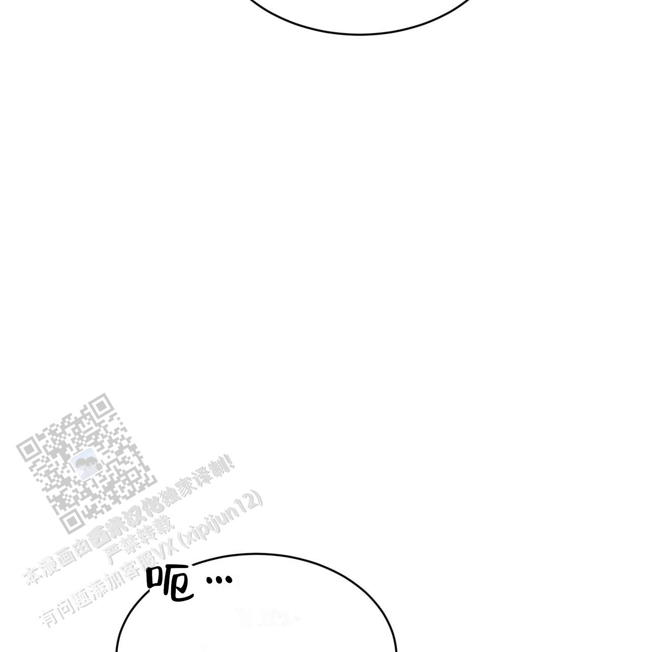 背叛漫画,第8话3图