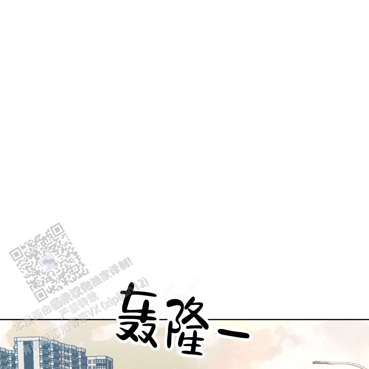 背叛漫画,第7话4图