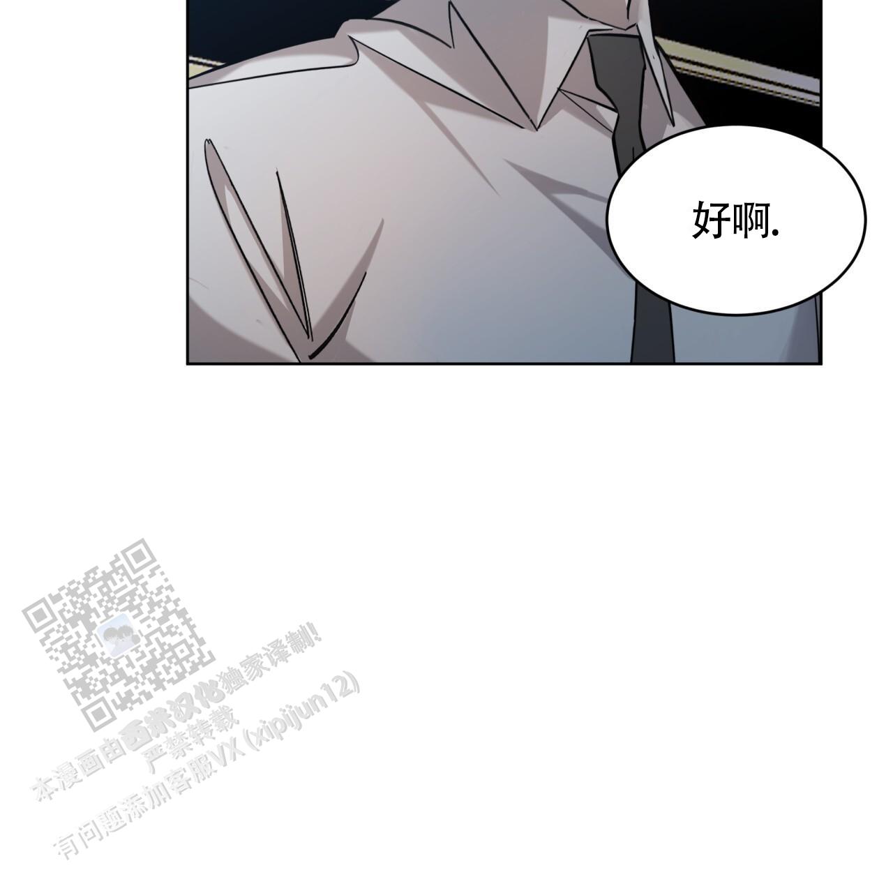 背叛漫画,第8话1图